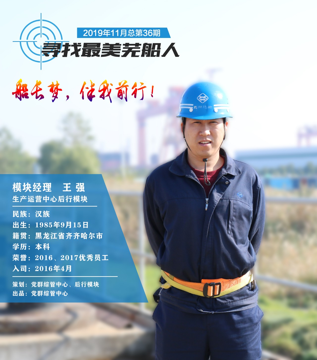 第40頁(yè)_公司動(dòng)態(tài)_新聞中心_蕪湖造船廠有限公司