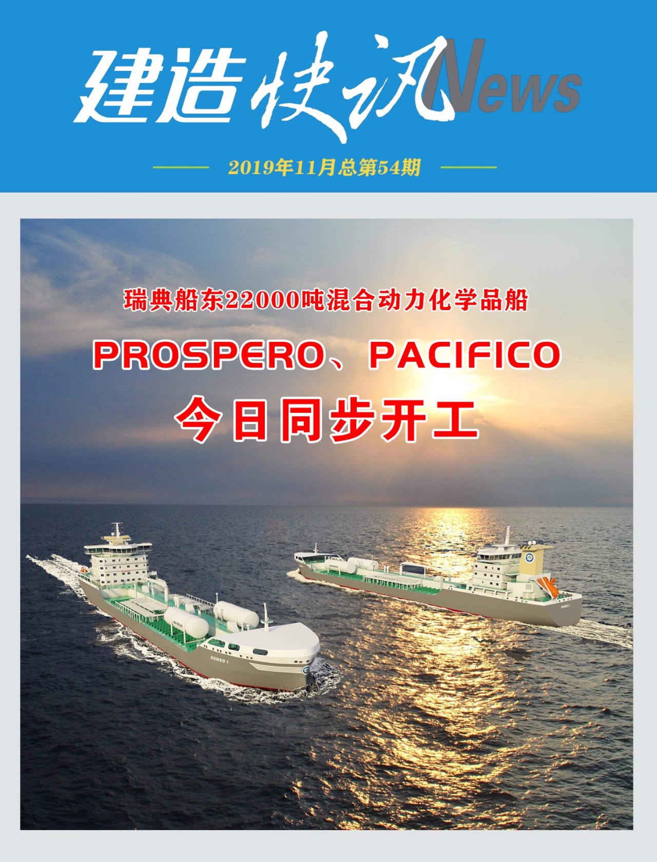第40頁(yè)_公司動(dòng)態(tài)_新聞中心_蕪湖造船廠有限公司