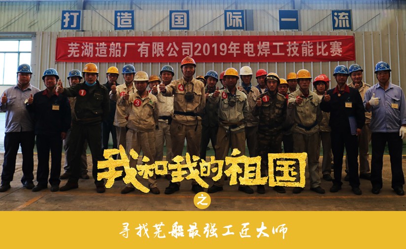 第41頁_新聞中心_蕪湖造船廠有限公司