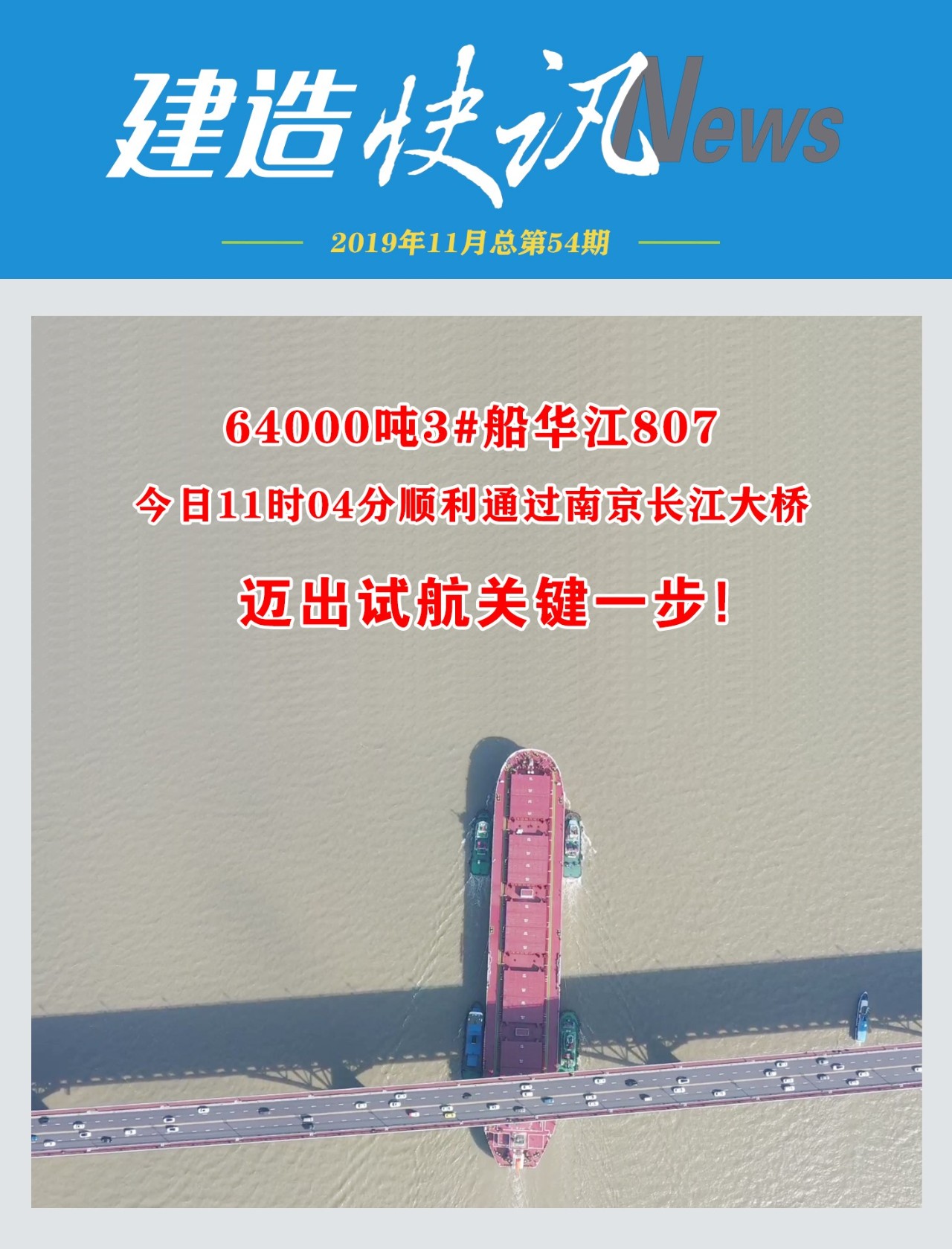 第40頁(yè)_公司動(dòng)態(tài)_新聞中心_蕪湖造船廠有限公司